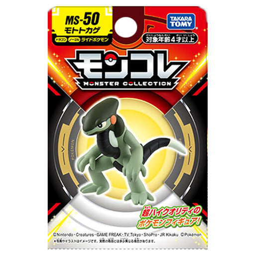 Takara Tomy Pokemon Moncolle MS-50 Cyclizar PVC Figure ‎900719 High-Quality NEW_2