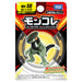 Takara Tomy Pokemon Moncolle MS-50 Cyclizar PVC Figure ‎900719 High-Quality NEW_2