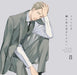Drama CD Saezuru Tori wa Habatakanai Vol.8 2-disc FFCL-77 Japanese BL Drama NEW_1