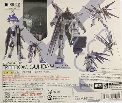 Chogokin Mobile Suit Gundam Seed ZGMF-X10A Freedom Gundam Ver.GCP Figure NEW_2