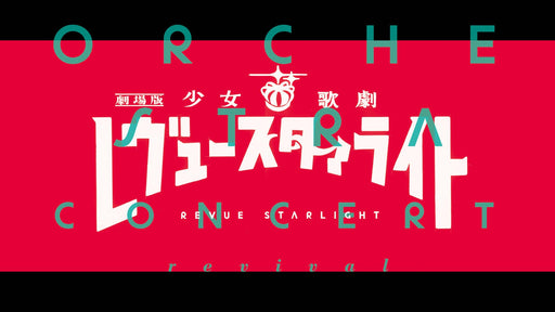 Movie Shoujo Kageki Revue Starlight Orchestra Concert revival Blu-ray PCXP-50988_2