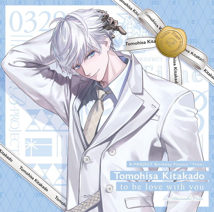 [CD] to be love with you with GOODS B-PROJECT Tomohisa Kitakado USSW-435 NEW_1