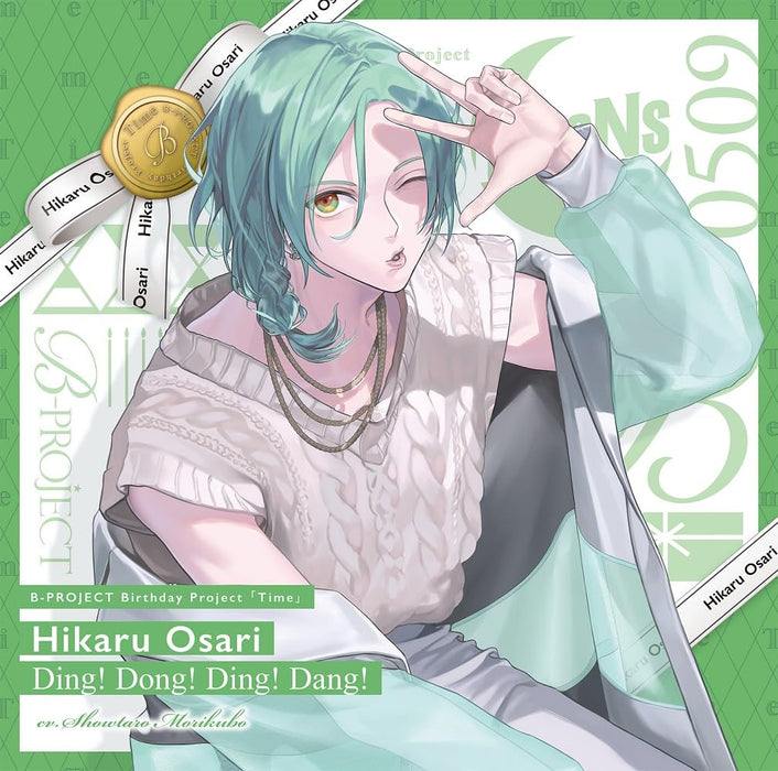 CD Ding! Dong! Ding! Dang! Nomal Edition B-PROJECT Hikaru Osari (MooNs) USSW-442_1