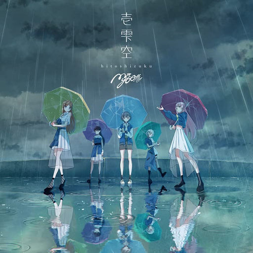 [CD] hitoshizuku Standard Edition MyGO!!!!! BRMM-10680 BanG Dream! OP & ED NEW_1