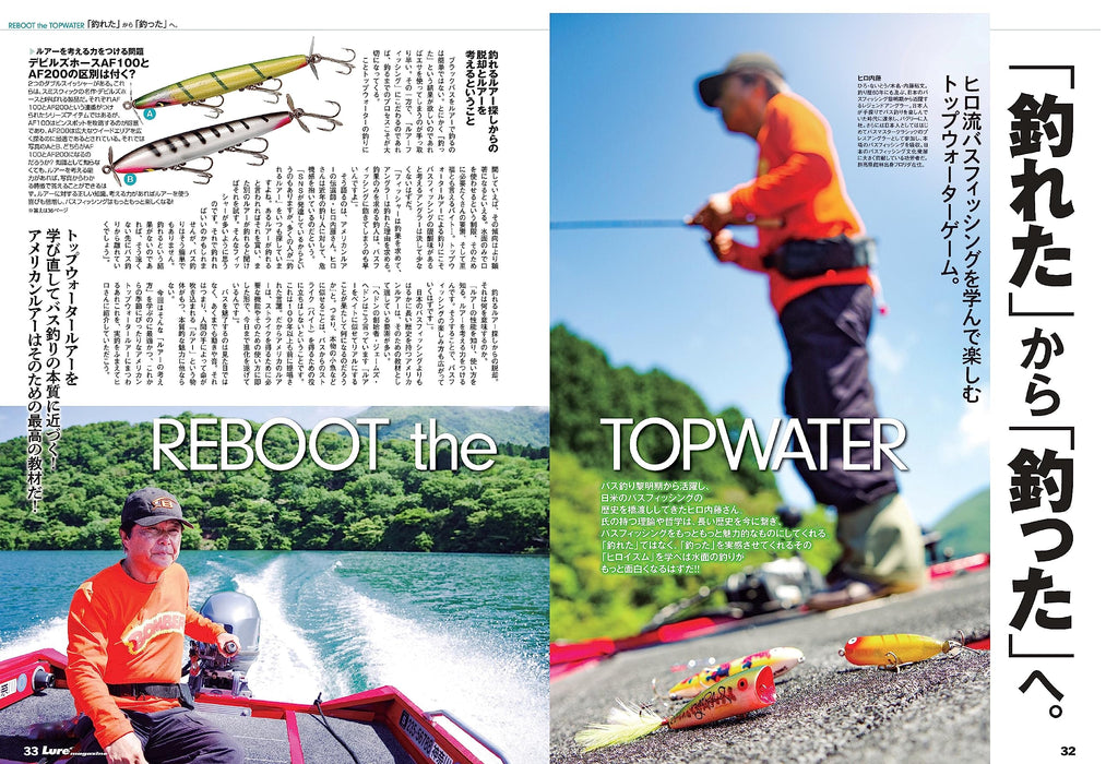 Naigai Publishing Lure Magazine August 2023 (Hobby Magazine) Bass Fishing NEW_5
