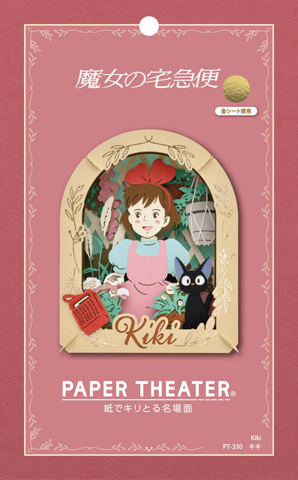 ENSKY Paper Theater Kiki's Delivery Service PT-330 Kiki Difficulty Level 3/5 NEW_3