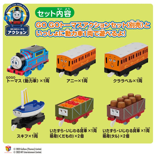 TAKARA TOMY Thomas & Friends Plarail GOGO Thomas Annie Clarabel and Friends Set_2