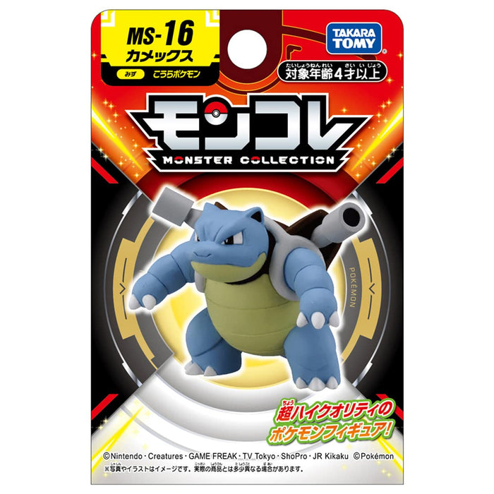 Takara Tomy Moncolle MS-16 Blastoise PVC Action Figure High Quality Figure NEW_3