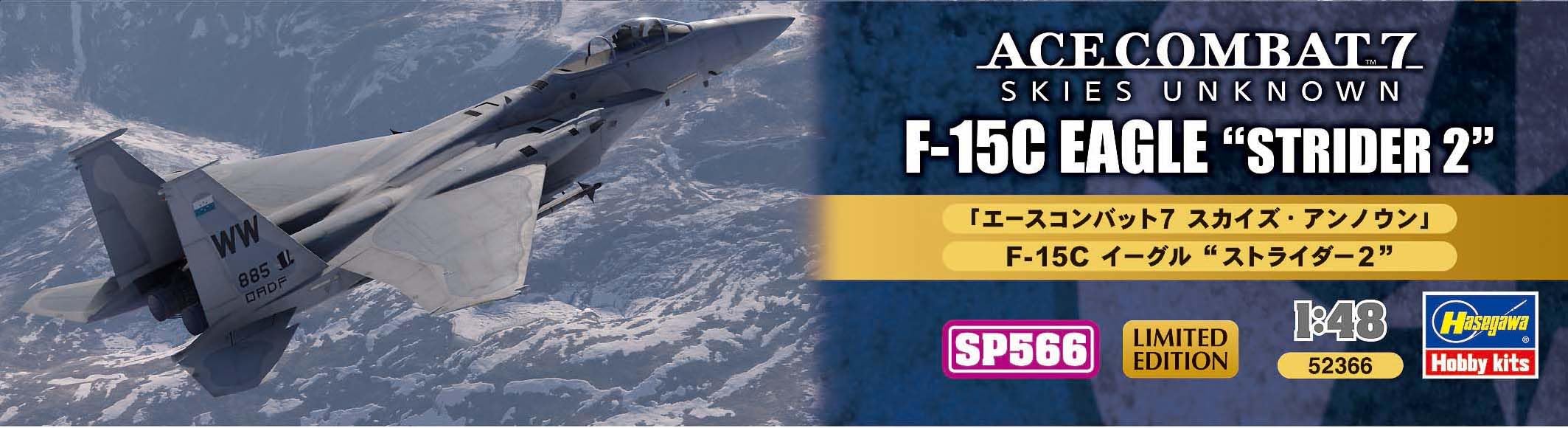 Hasegawa 1/48 ACE COMBAT 7 SKIES UNKNOWN F-15C EAGLE STRIDER 2 Model kit ‎652366_5