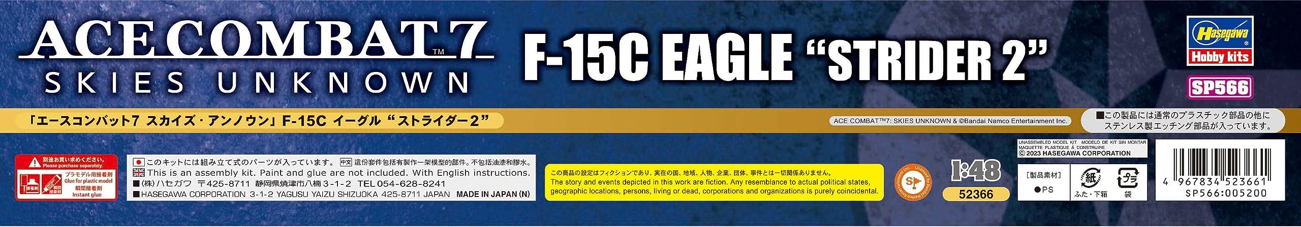 Hasegawa 1/48 ACE COMBAT 7 SKIES UNKNOWN F-15C EAGLE STRIDER 2 Model kit ‎652366_7