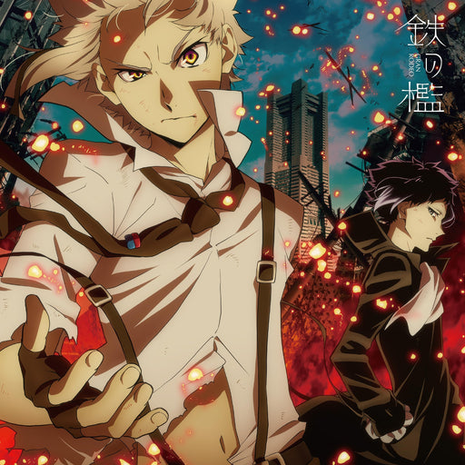[CD] Tetsu no Ori Anime Ver. GRANRODEO LACM-24405 Bungo Stray Dogs 5th season OP_1