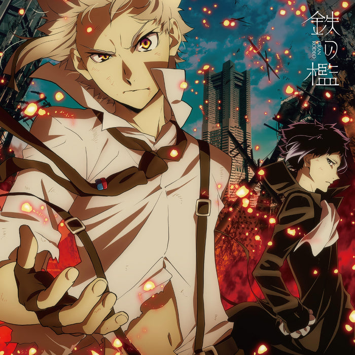 [CD] Tetsu no Ori Anime Ver. GRANRODEO LACM-24405 Bungo Stray Dogs 5th season OP_1