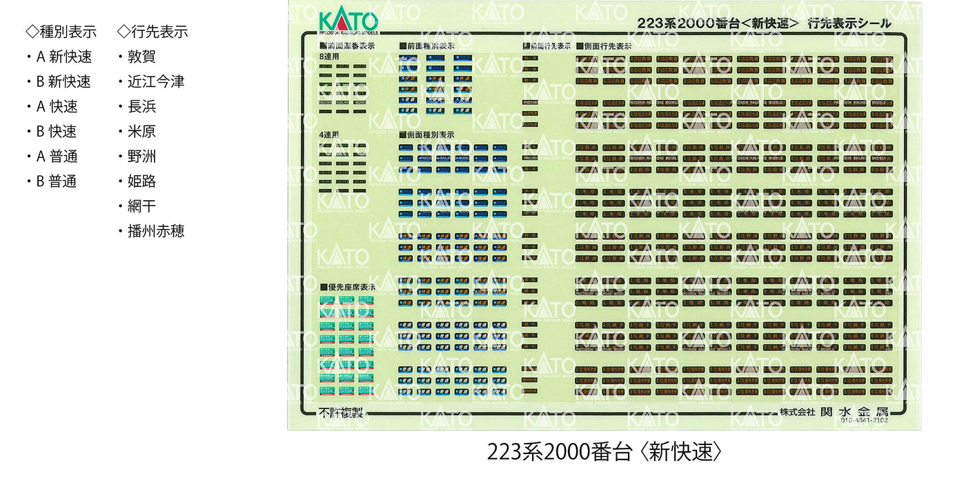 KATO N Gauge 223series 2000 New Rapid 8car Set 10-1899 Railway Model Train_3