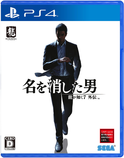 Yakuza 7 Gaiden: The Man Who Erased His Name PS4 Game Multi-Language PLJM-17288_1