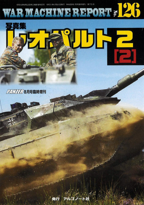 Argonauts Photobook Leopard 2 (2) War Machine Report No.126 Military Magazine_1