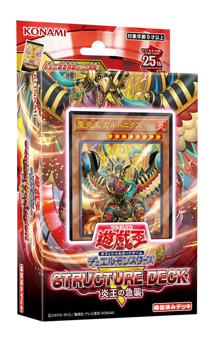 Konami Digital Entertainment Yu-Gi-Oh! Raid Of The Fire King Structure Deck R_1