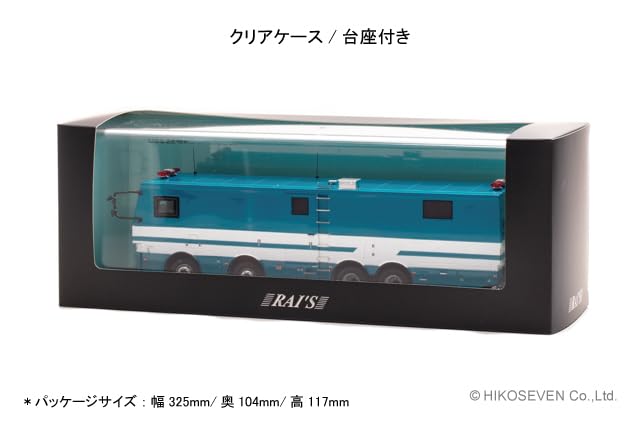 RAI'S 1H7431205 1/43 2012 Japan Police Department Radiation Protection Vehicle_5