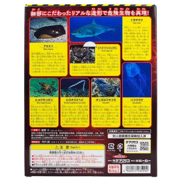 The Access 3D Illustrated Guide Dangerous Sea Creatures Figure PVC Multicolor_7