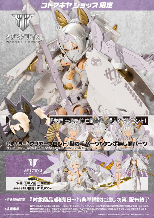 Megami Device Asura Tamamo no Mae Shiramenkinbo Model kit Kotobukiya KTOKP719_9