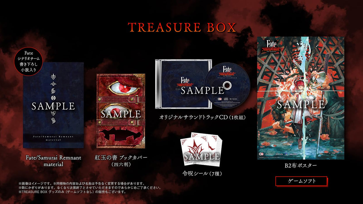 Fate/Samurai Remnant TREASURE BOX Playstation 4 Game Software KTGS-40642 NEW_1