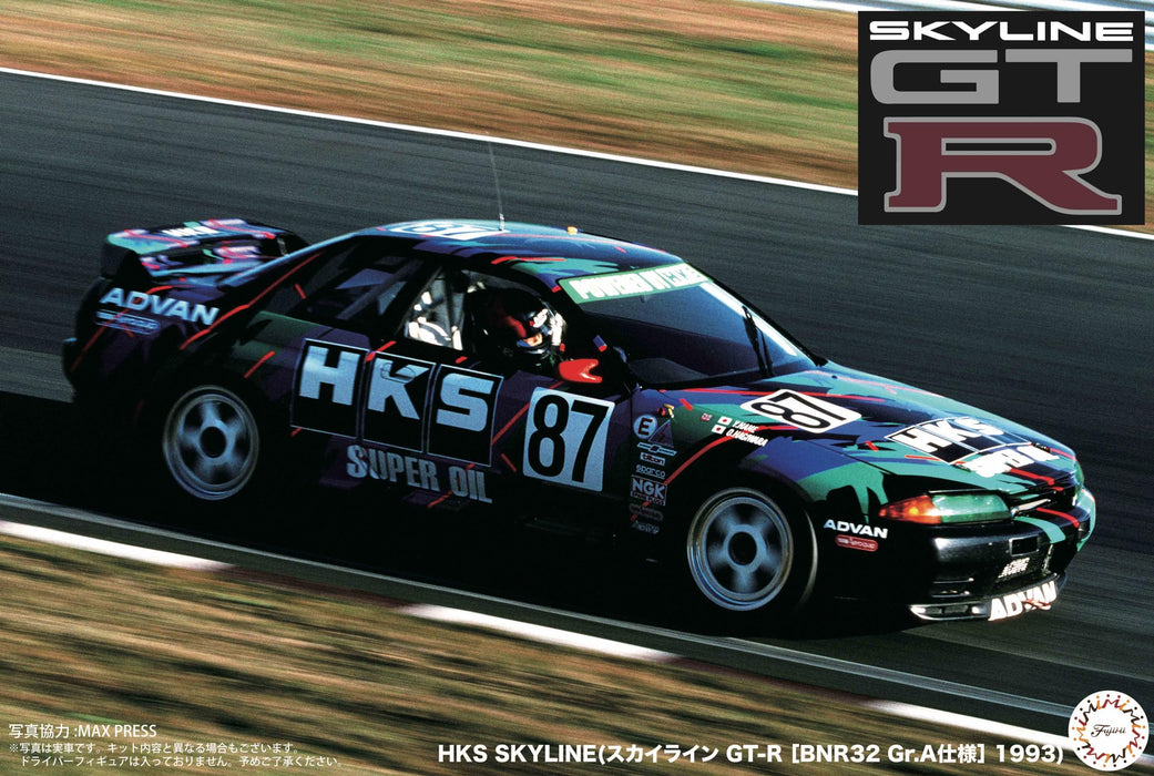 FUJIMI 1/12 AXES SERIES No.8 HKS NISSAN SKYLINE GT-R BNR32 Gr.A 1993 ‎AXES-8 NEW_3