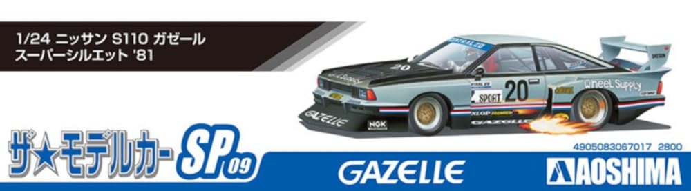 AOSHIMA 1/24 THE MODEL CAR SP09 Nissan S110 Gazelle Super Silhouette 1981 Kit_5