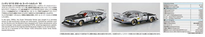 AOSHIMA 1/24 THE MODEL CAR SP09 Nissan S110 Gazelle Super Silhouette 1981 Kit_6