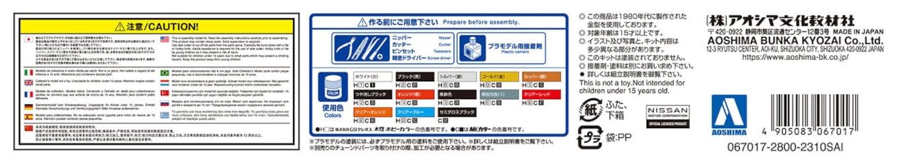 AOSHIMA 1/24 THE MODEL CAR SP09 Nissan S110 Gazelle Super Silhouette 1981 Kit_7