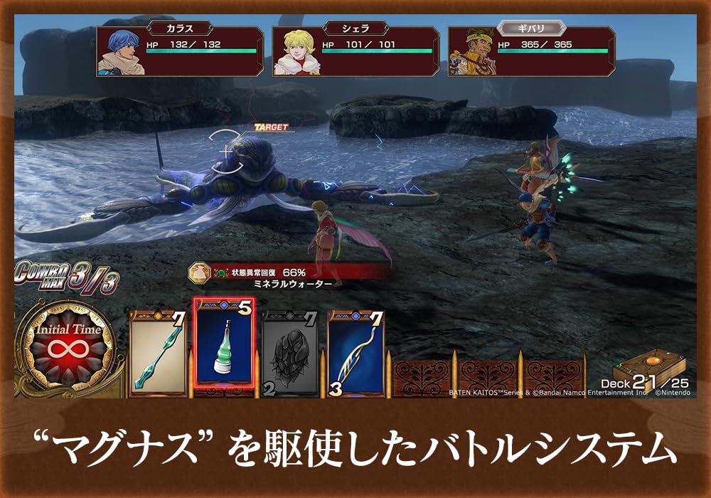 Nintendo Switch Game Software Baten Kaitos I & II HD Remaster HAC-P-A9JTA NEW_5