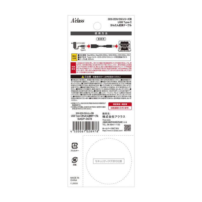 A'class USB Type-C for Nintendo 3DS/2DS/DSi Easy conversion cable SASP-0678 NEW_2