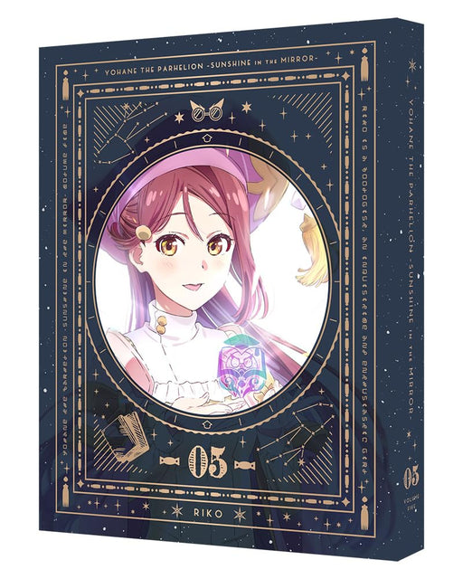 [Blu-ray] YOHANE THE PARHELION SUNSHINE in the MIRROR Vol.5 Ltd/ed. BCXA-1867_1