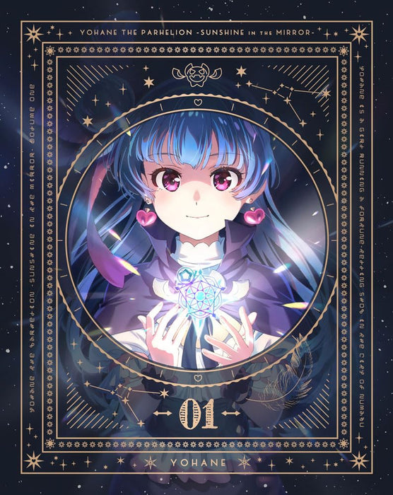 [Blu-ray+CD] Yohane the Parhelion SUNSHINE in the MIRROR 1 Special Ed. BCXA-1863_1