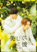 [DVD] My Beautiful Man: Eternal The Movie Deluxe Edition Eng Sub TCED-7029 NEW_2