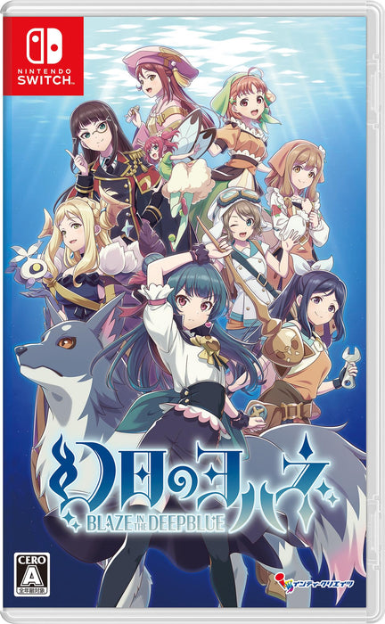 Nintendo Switch Softwear Yohane the Parhelion BLAZE in the DEEPBLUE HAC-P-BDPLA_1