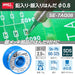 goot Silver-lead solder for Silver Plated Parts 70g 19m SE-7AG08 Made in Japan_2
