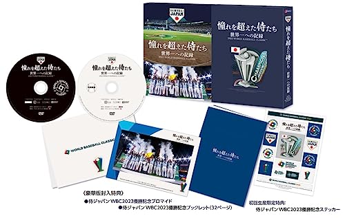 [DVD] WBC 2023 Shohei Ohtani Documentary of Team Japan Deluxe Edition TCED-7026_1