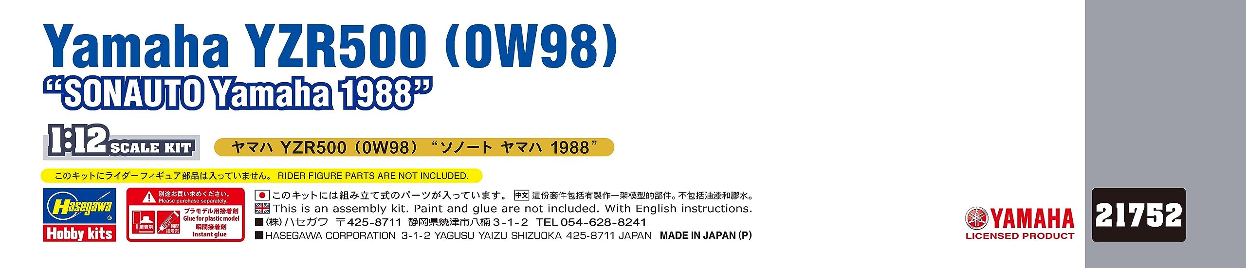 Hasegawa 1/12 Yamaha YZR500 0W98 SONAUTO Yamaha 1988 Plastic Model kit 21752 NEW_7