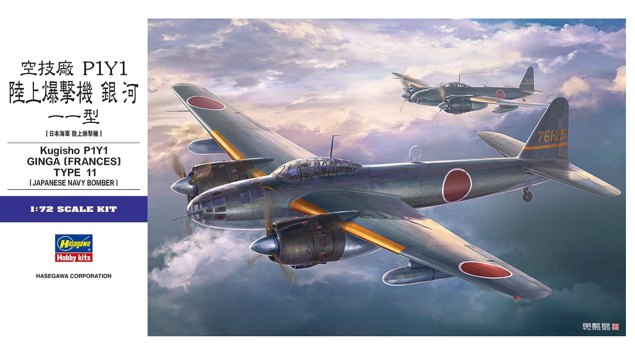Hasegawa 1/72 Japan Navy Aircraft Factory P1Y1 Land Bomber Galaxy Type 11 E47_4