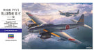 Hasegawa 1/72 Japan Navy Aircraft Factory P1Y1 Land Bomber Galaxy Type 11 E47_4