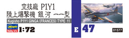 Hasegawa 1/72 Japan Navy Aircraft Factory P1Y1 Land Bomber Galaxy Type 11 E47_5