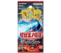 BANDAI Battle Spirits Godzilla Return Of The King Of Monsters Booster Box CB28_2