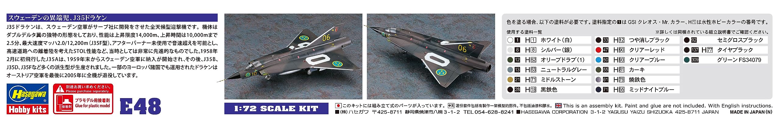 Hasegawa 1/72 scale AIRCRAFT SERIES J35F DRAKEN Model kit E48 Molding Color NEW_7