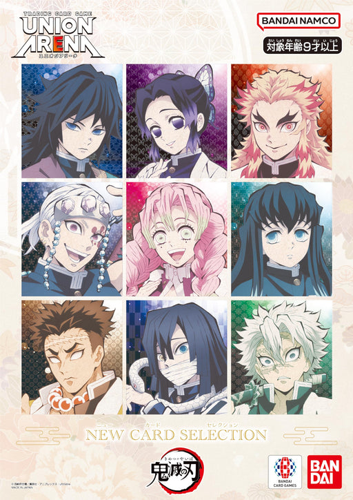 Demon slayer: Kimetsu no Yaiba UNION ARENA NEW CARD SELECTION Bandai 11 cards_1