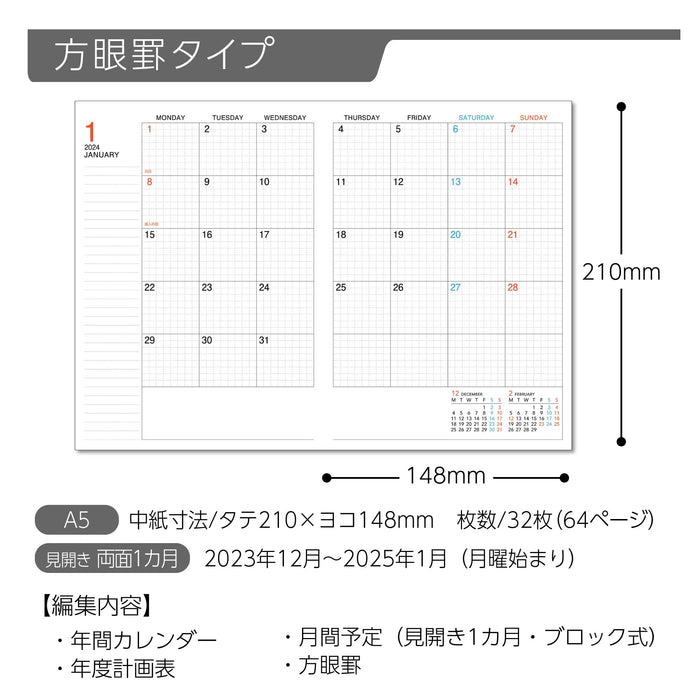 Kokuyo Campus Diary Notebook 2024 A5 Monthly Block Ruled Black NI-CMSD-A5-24 NEW_2