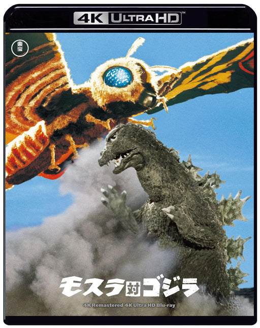 Mothra vs. Godzilla 4K Remaster 4K Ultra HD Blu-ray Movie TBR33185D Widescreen_1