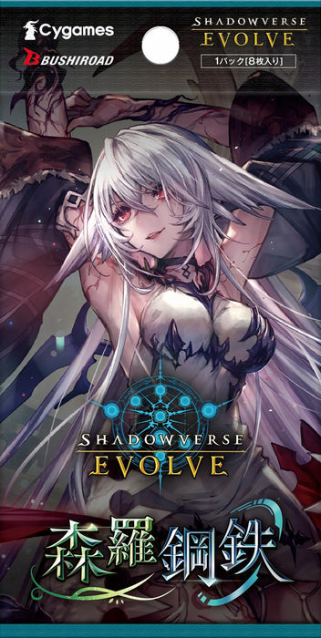 BUSHIROAD Shadowverse EVOLVE Booster Pack 7th "Shinra Steel" 12 pcs BOX NEW_3