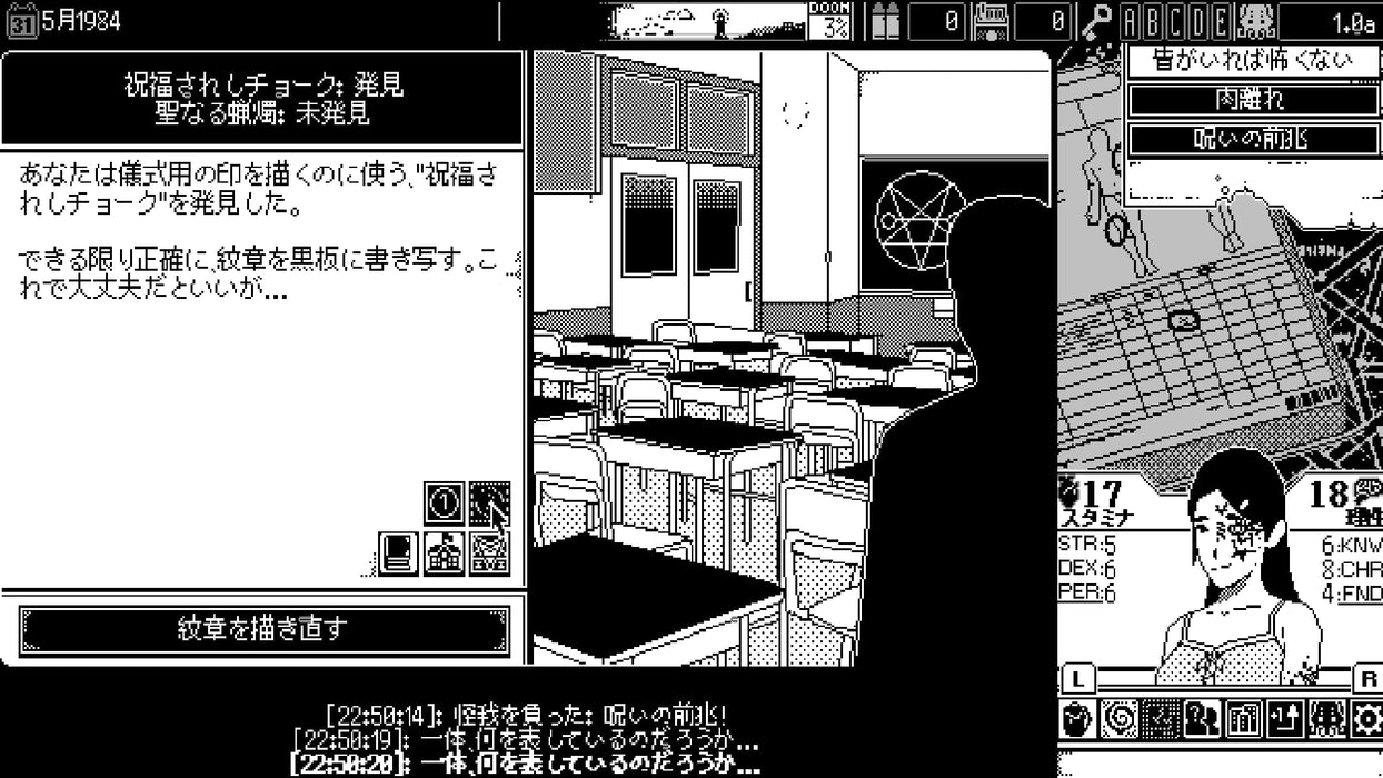 World of Horror PS4 Game Software Multi-Language PLJM-17295 Cosmic Horror RPG_7