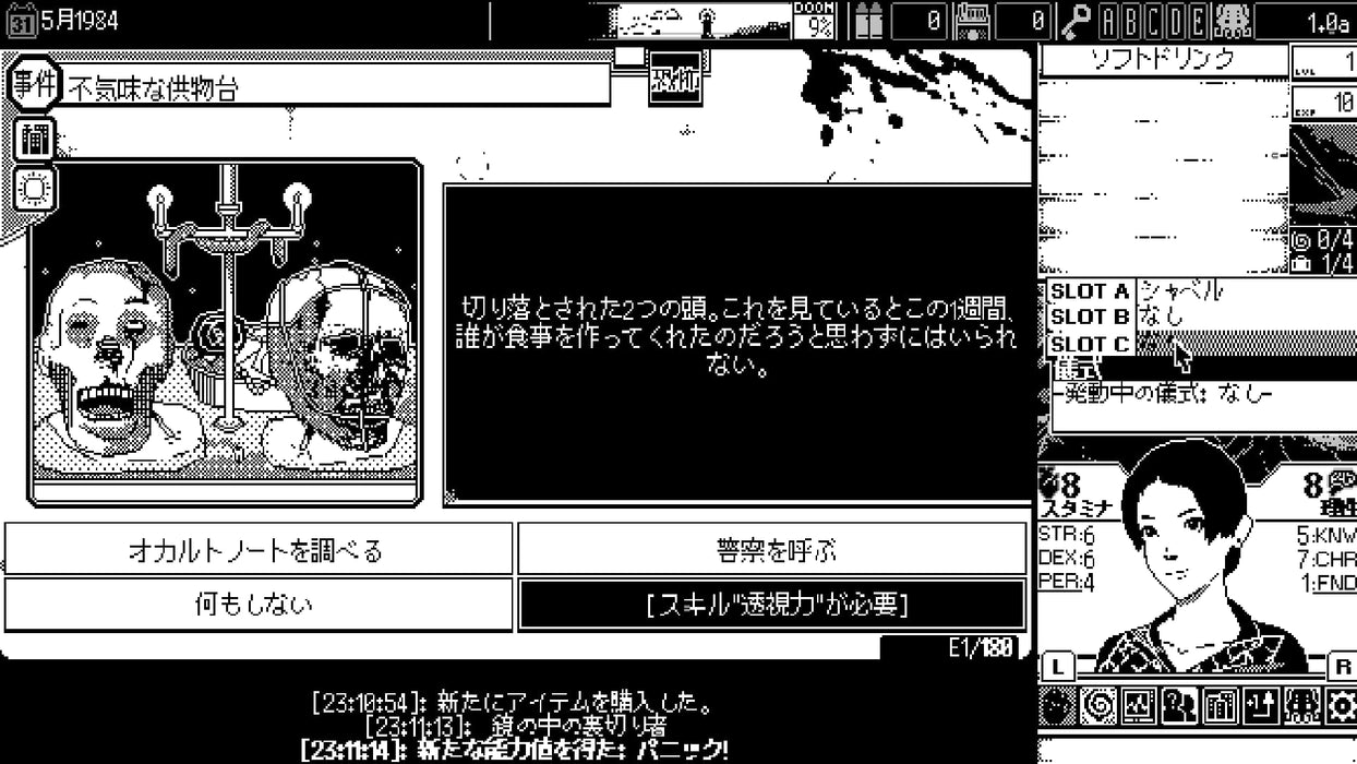 World of Horror PS4 Game Software Multi-Language PLJM-17295 Cosmic Horror RPG_8