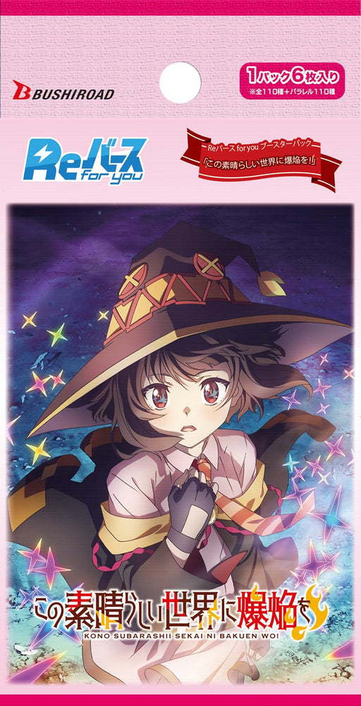 Rebirth for You KonoSuba An Explosion on This Wonderful World! Booster Pack Box_2