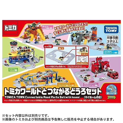 TAKARA TOMY Tomica World and Road Set with My Home Miniature Car Road 919087 NEW_2